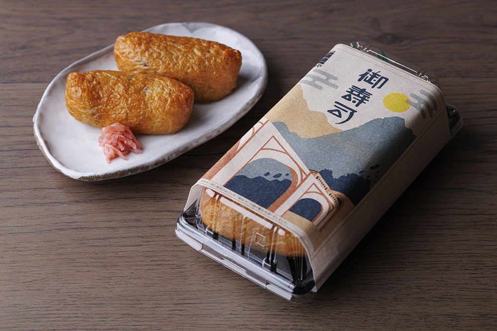 「峠のいなりずし」1個200円／荻野屋　