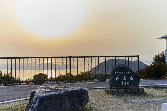 休暇村 讃岐五色台