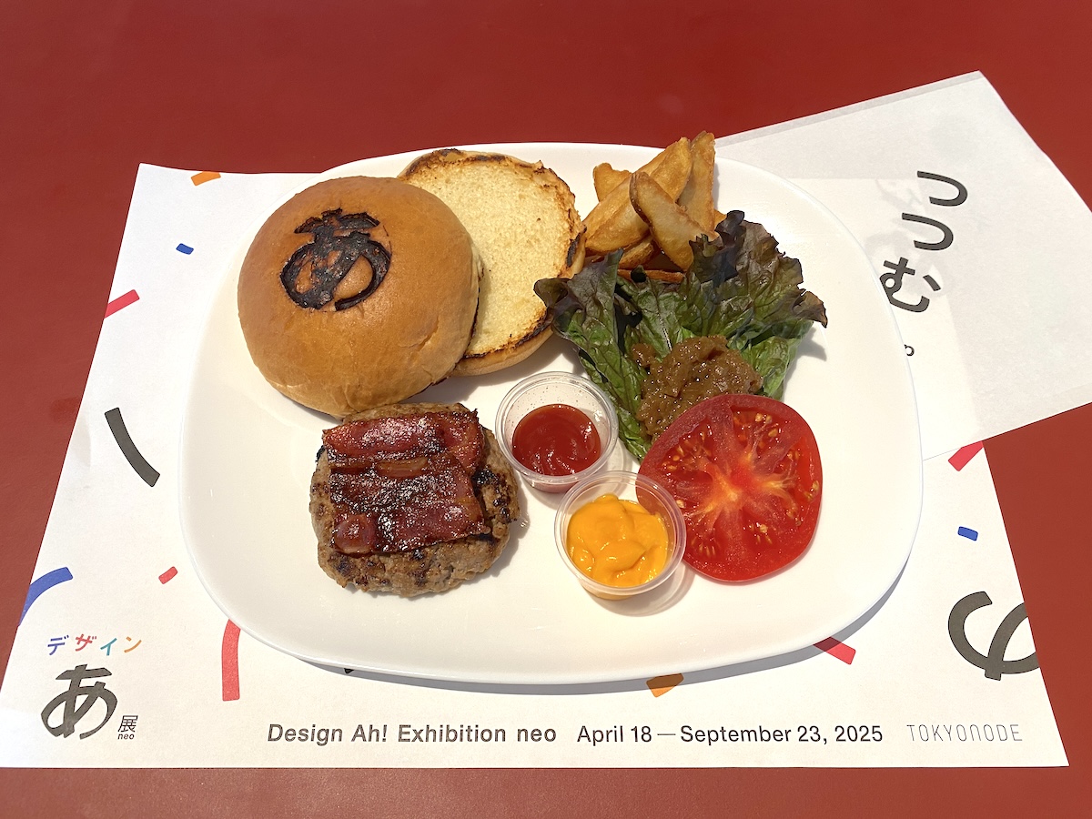 「のせる、はさむ、たべるバーガー」1800円