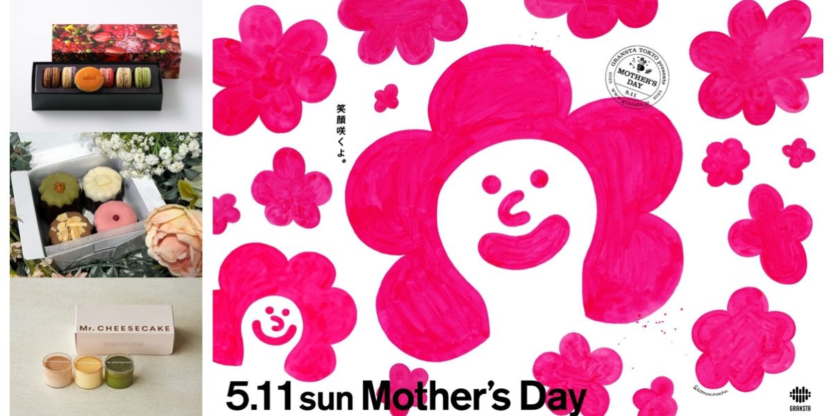 JR東京駅グランスタにて「グランスタ母の日フェア2025」開催中！ 普段は言えない感謝の気持ちをギフトに込めて