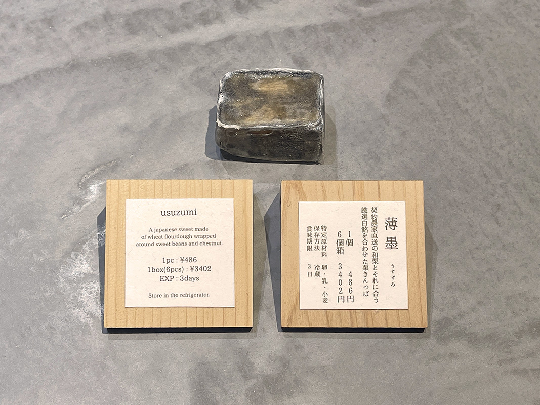 「薄墨（うすずみ）」1個486円、6個箱3402円