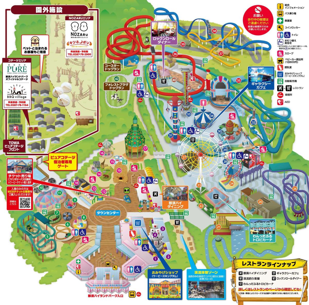 園内マップ(公式サイトを参照)