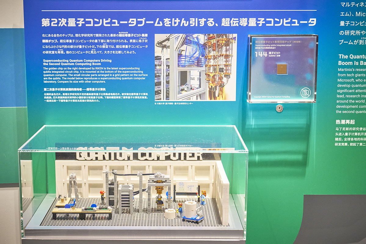 144量子ビットのチップ
