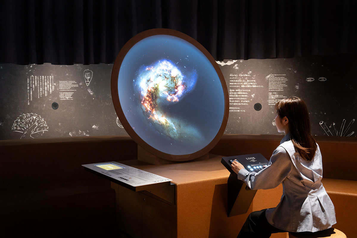 宇宙をみる「多波長観測」