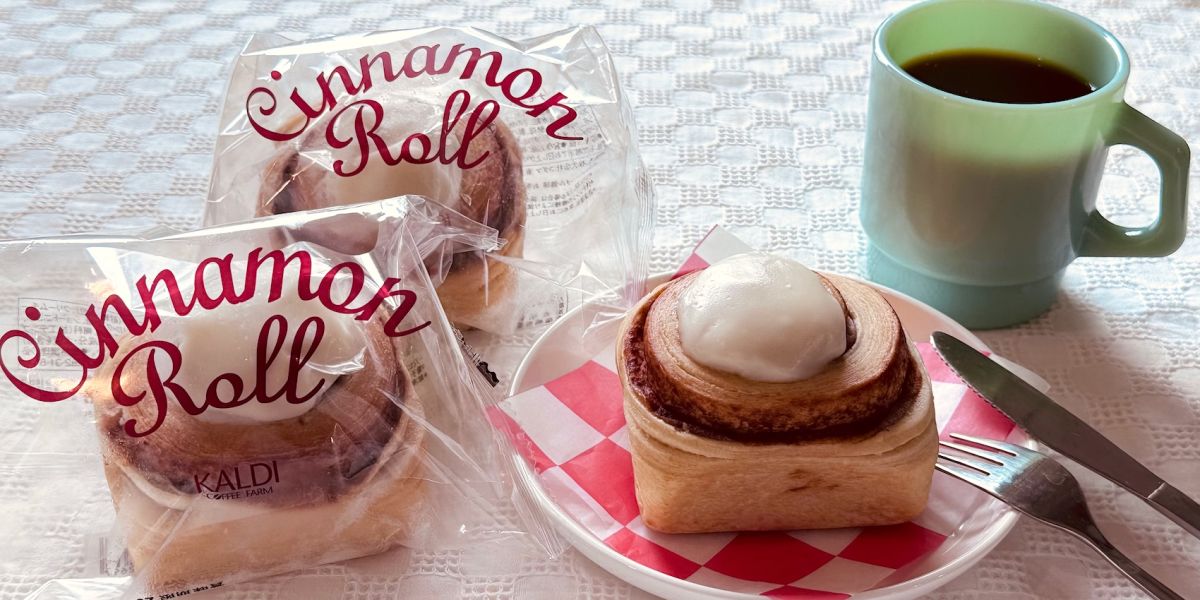 【カルディコーヒーファーム・実食レポ】冷凍庫にストックしたい!「オリジナル シナモンロール」& 簡単アレンジレシピ3選