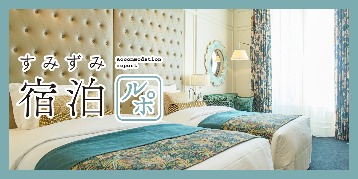 東京ステーションホテル