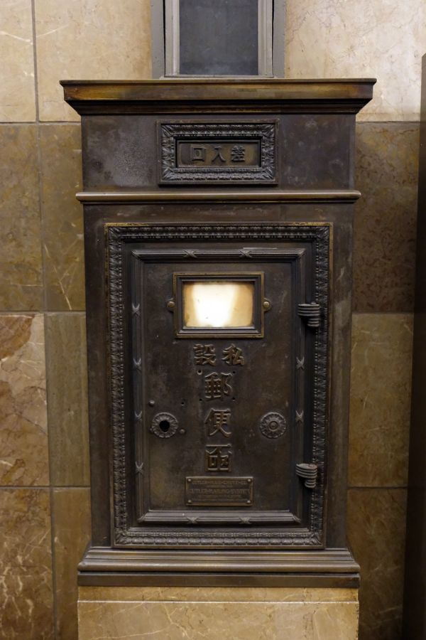 現在も使われている郵便箱