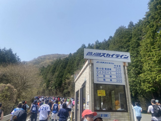 箱根ランフェス_「芦ノ湖スカイライン」料金所