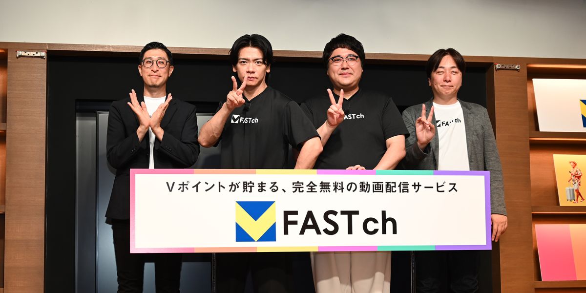【V FASTch×TV Stickプレゼント】新動画サービス「FAST」から「るるぶ」の旅番組「観るたび」が見られる!記者会見の様子をレポート