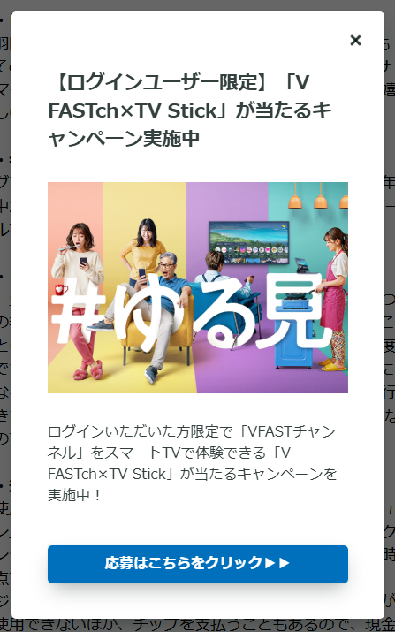ポップアップ