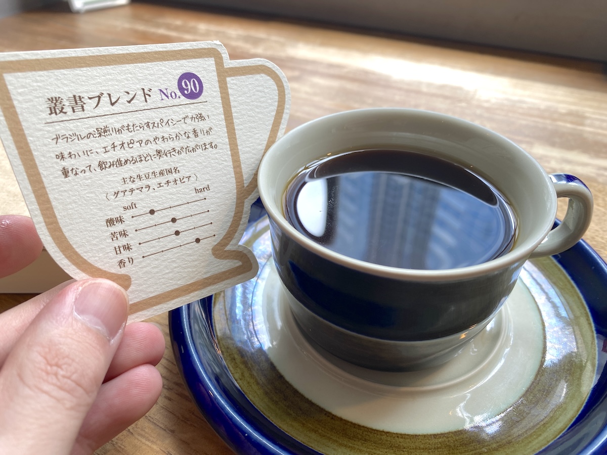 梟書茶房 「本とコーヒーのセット」2