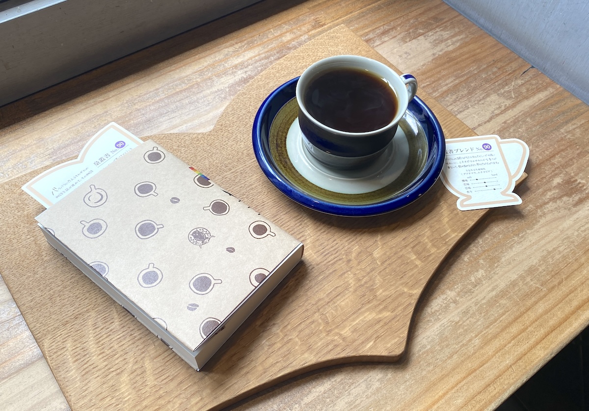 梟書茶房「本とコーヒーのセット」1