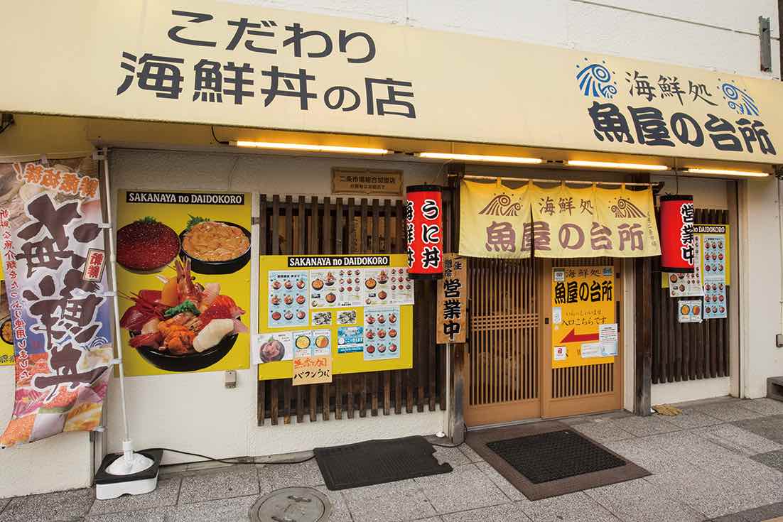 魚屋の台所