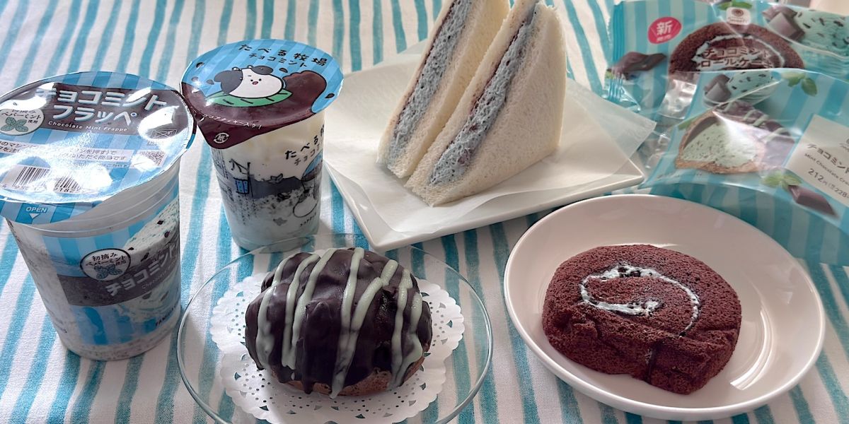【ファミマ新作スイーツ・2025年】「チョコミントフェア」おすすめ5選|「チョコミントフラッペ」「食べる牧場チョコミント」などを実食レポート