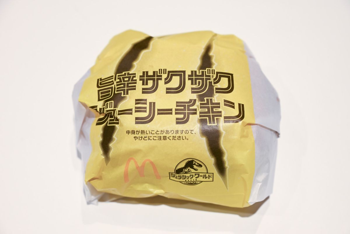 旨辛ザクザクジューシーチキン