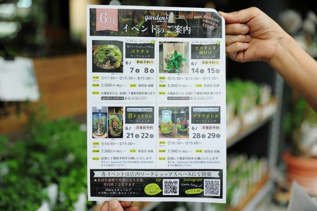 gardens umekita by Kohnan