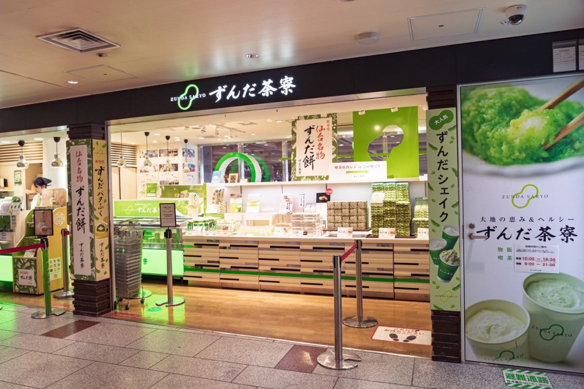 ずんだ茶寮 仙台駅ずんだ小径店