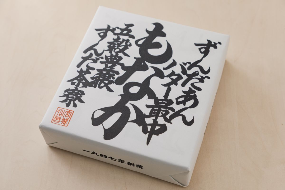ずんだ茶寮 仙台駅ずんだ小径店