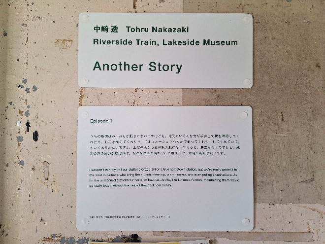 駅の中に設置されたパネル