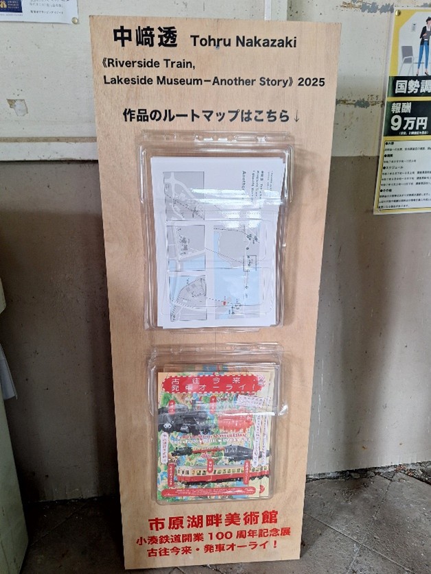 中崎さんのルートマップ