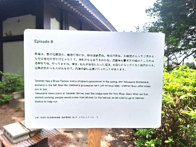 episode8のパネル