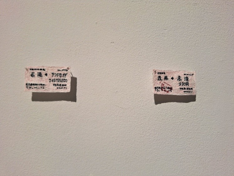 刺繍で作った切符