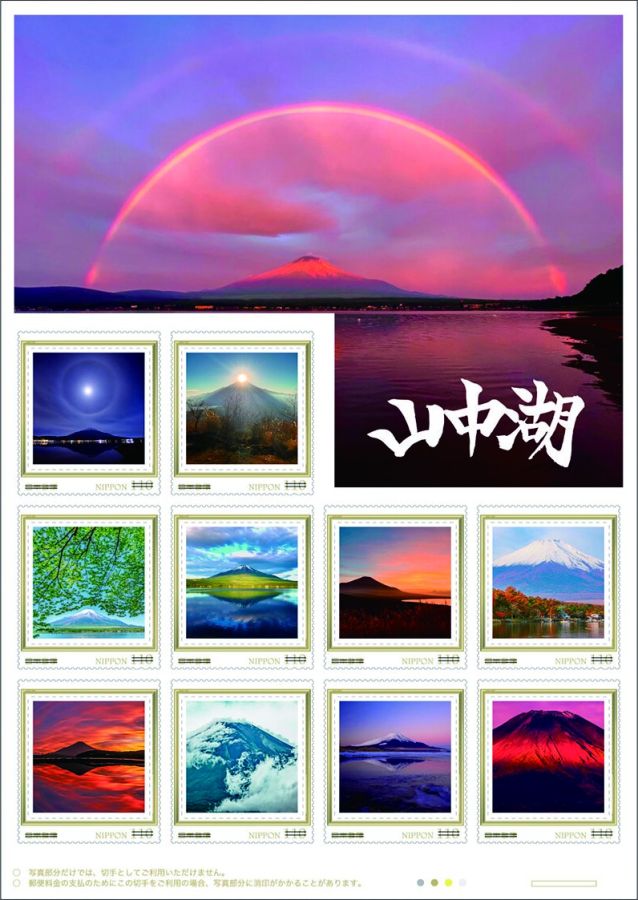 オリジナルフレーム切手