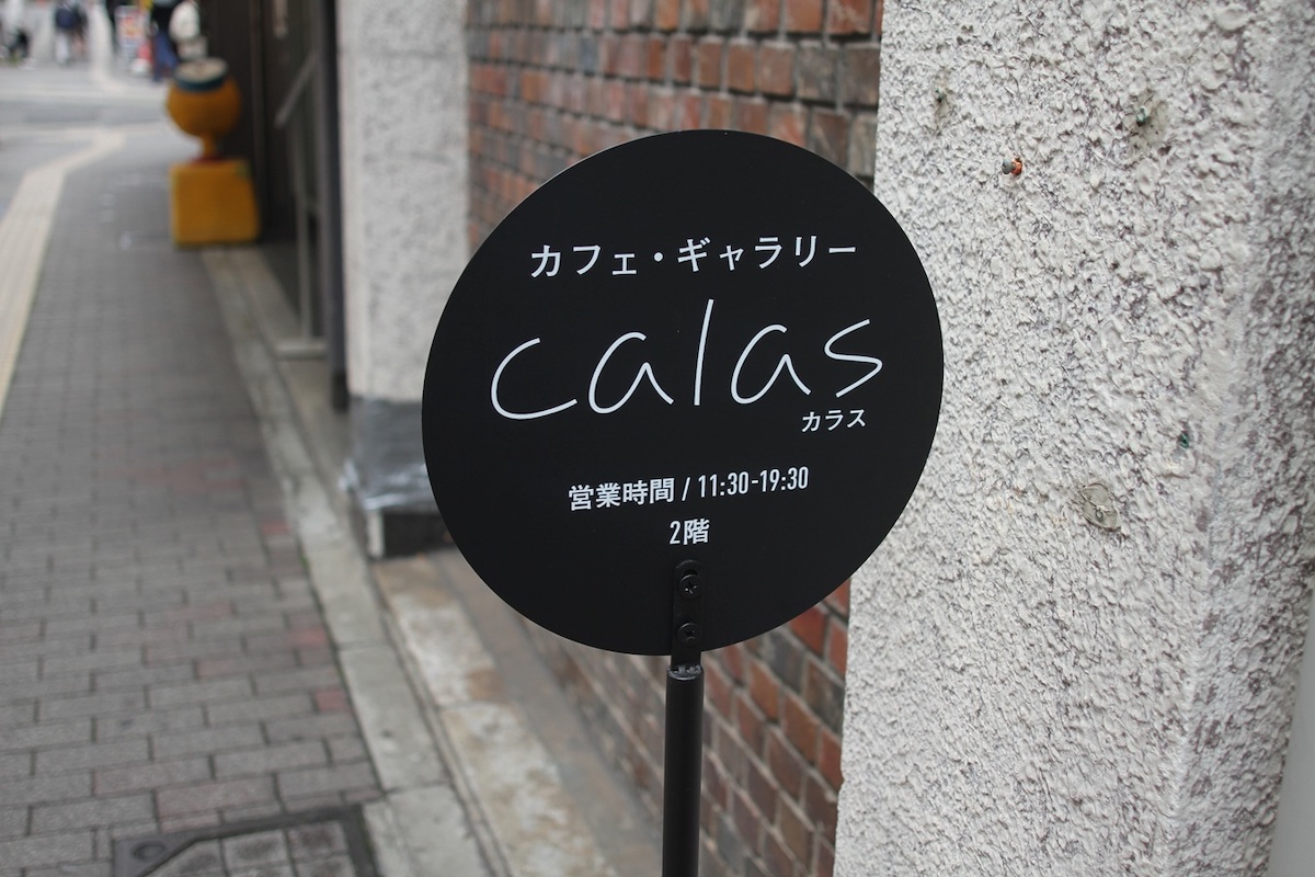 ビル前に設置されているこちらの看板が目印