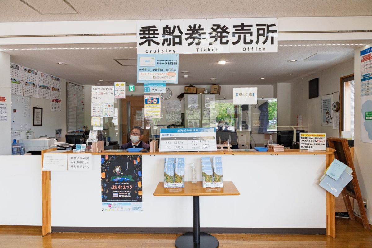 十和田湖観光交流センター内の乗船券販売所