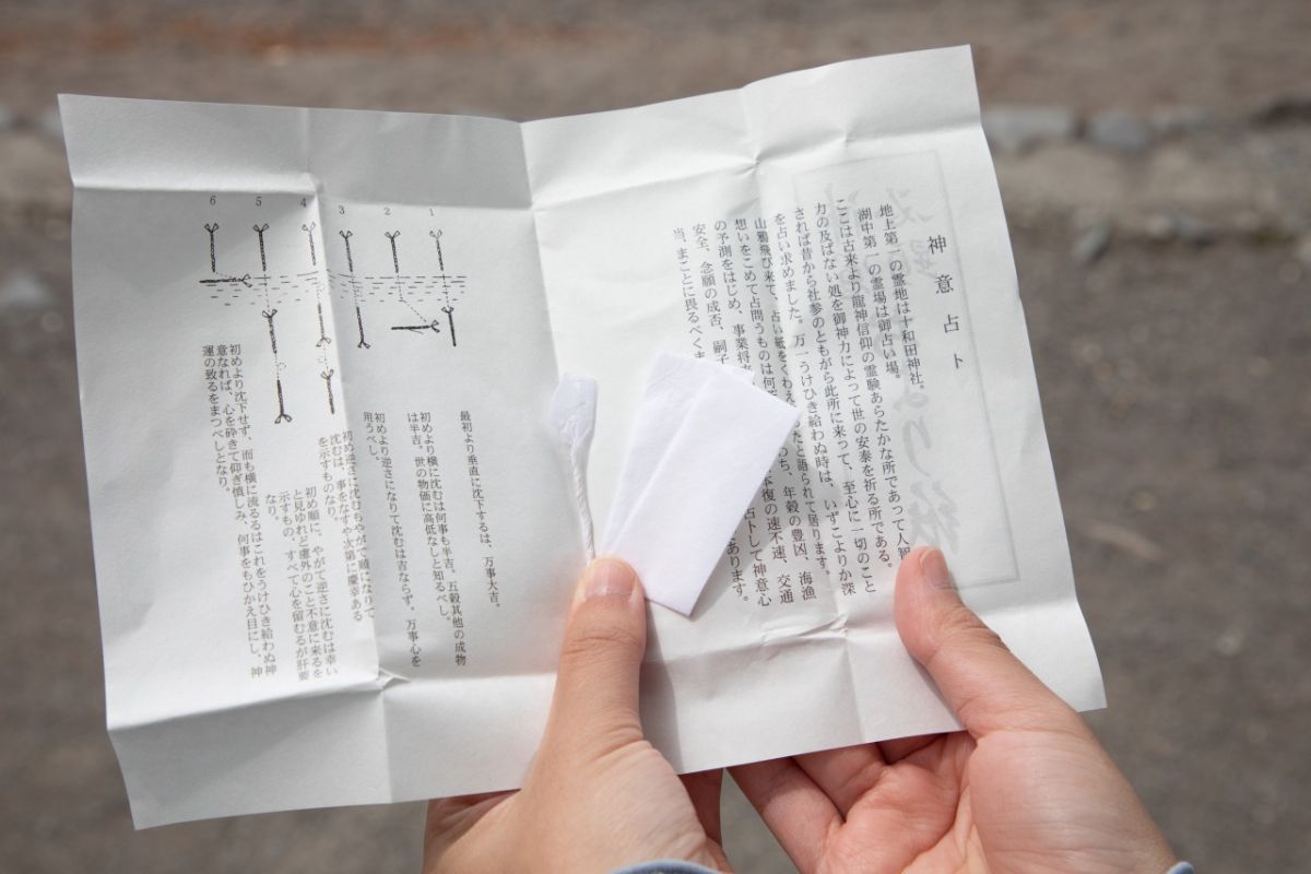 占い方法はつつみ紙をチェック