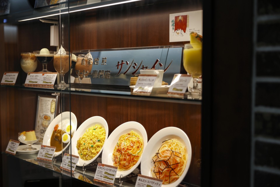 喫茶サンシャイン