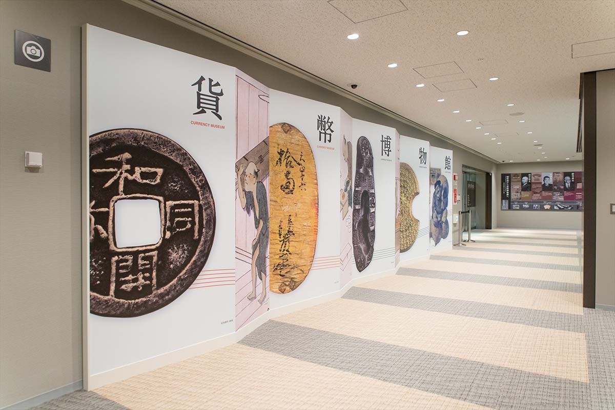 貨幣博物館