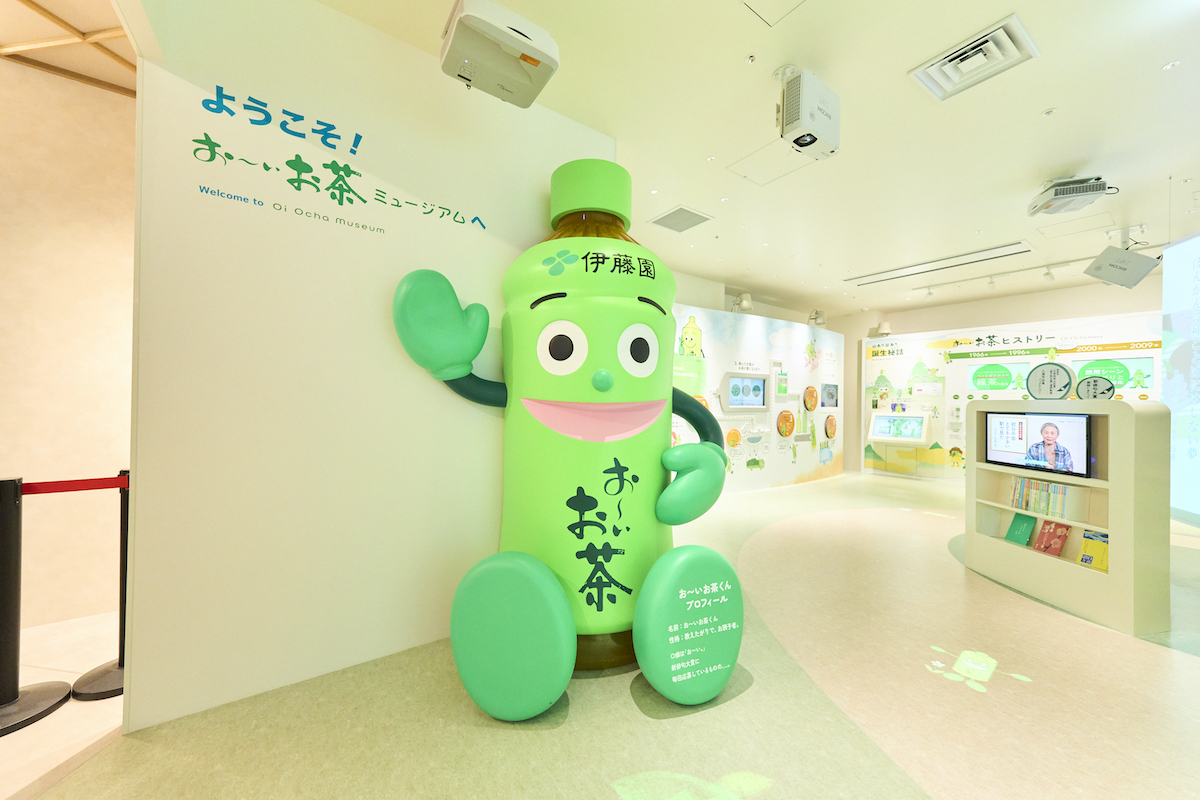 お～いお茶ミュージアム