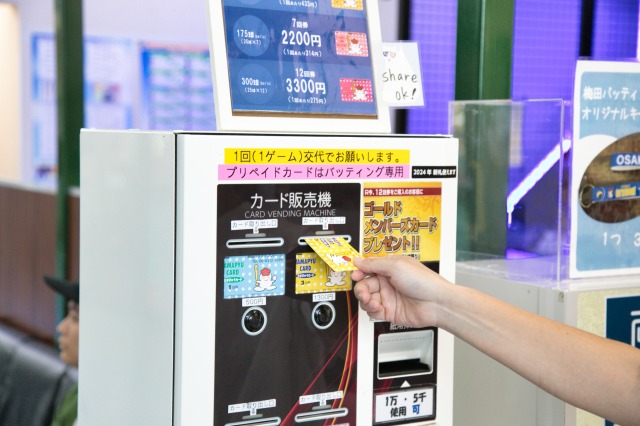 梅田バッティングドーム