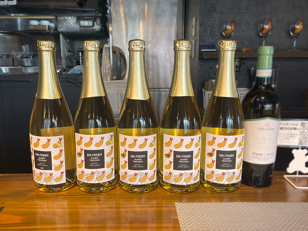 「エビフリャー アウネン トロッケン」6380円