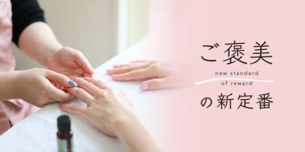 頑張る自分の手に極上のケアを。ハンドケア専門サロン「天使のぱぁ 大阪店」でふっくらすべすべの手に【ご褒美の新定番】