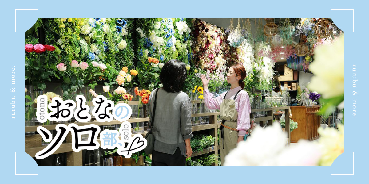 gardens umekita by Kohnan