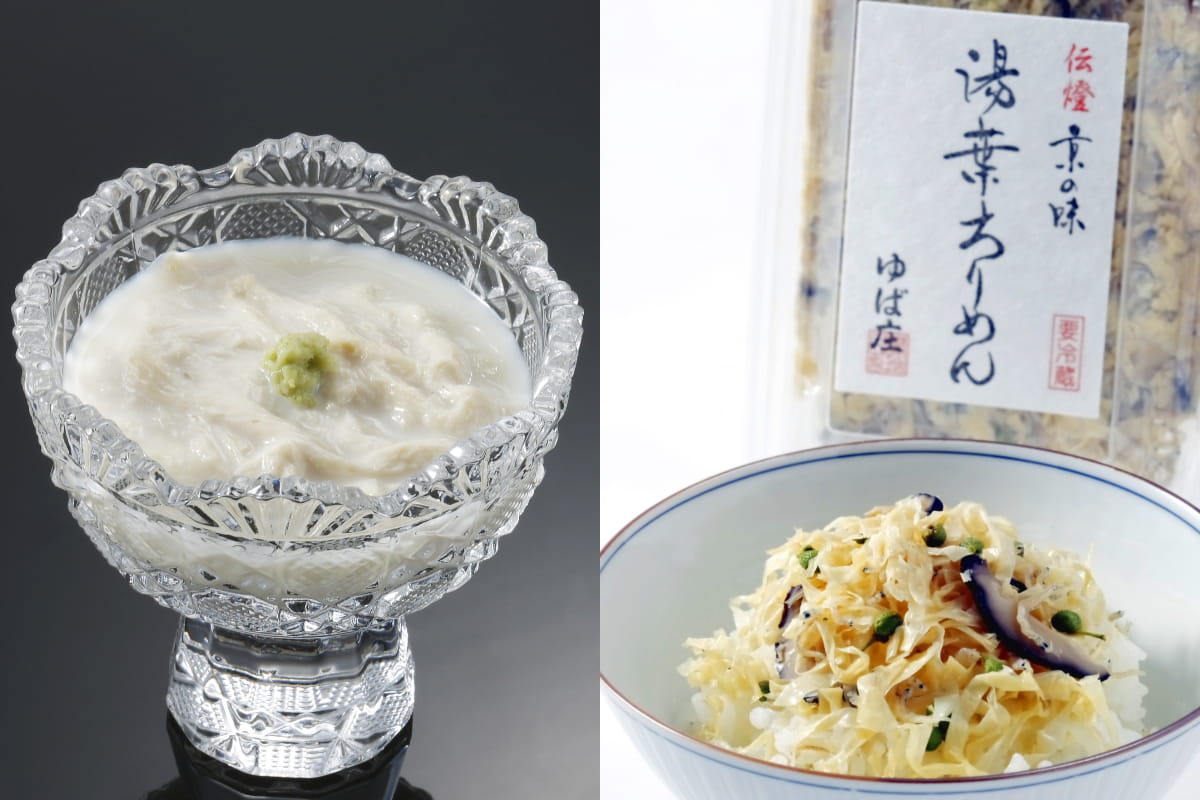 左から、「くみあげ湯葉」（200g：小）918円　（350g：大）1404円、「湯葉ちりめん」1188円
