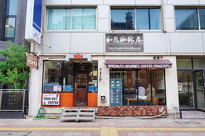 加藤珈琲店