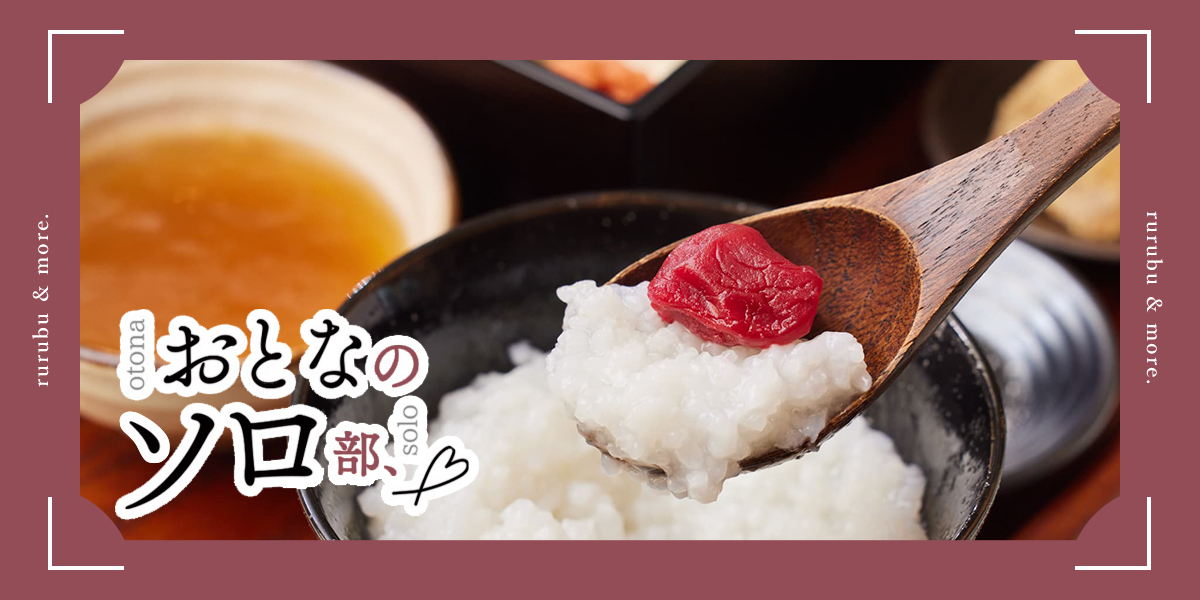 【おとなのソロ部】心と体をととのえる、代官山の癒やし空間「寺カフェ代官山」