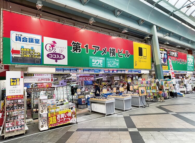 大須アメ横ビル