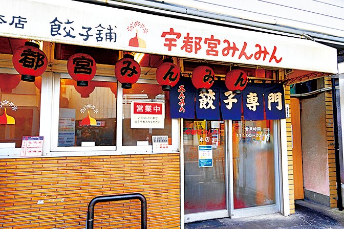 宇都宮みんみん本店