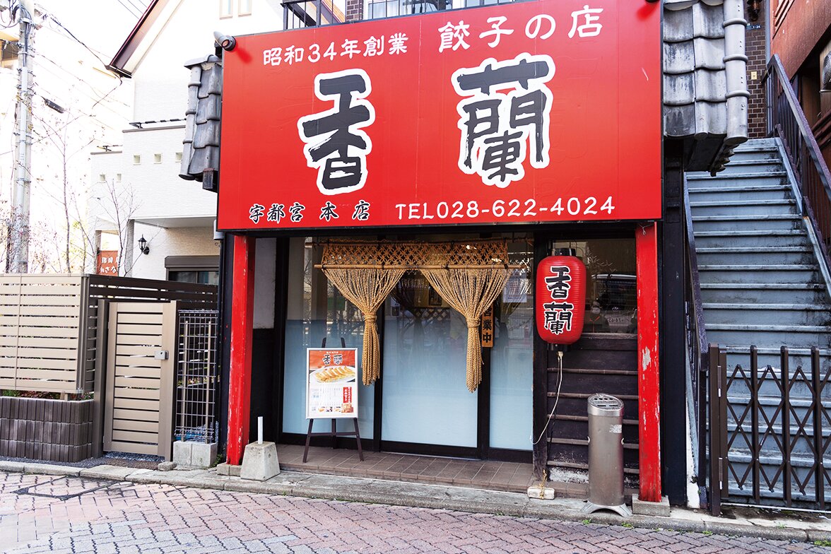 香蘭本店