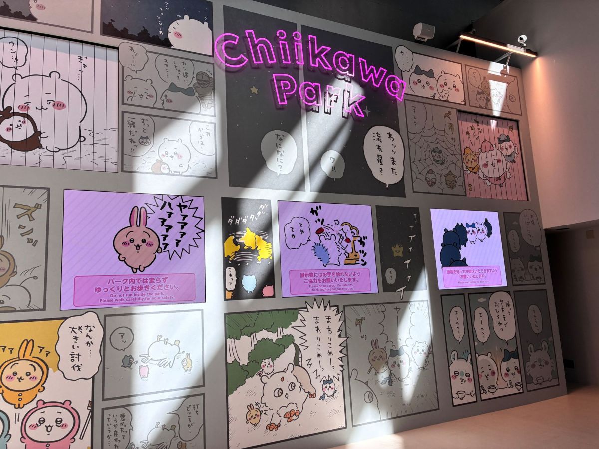 「ちいかわパーク」