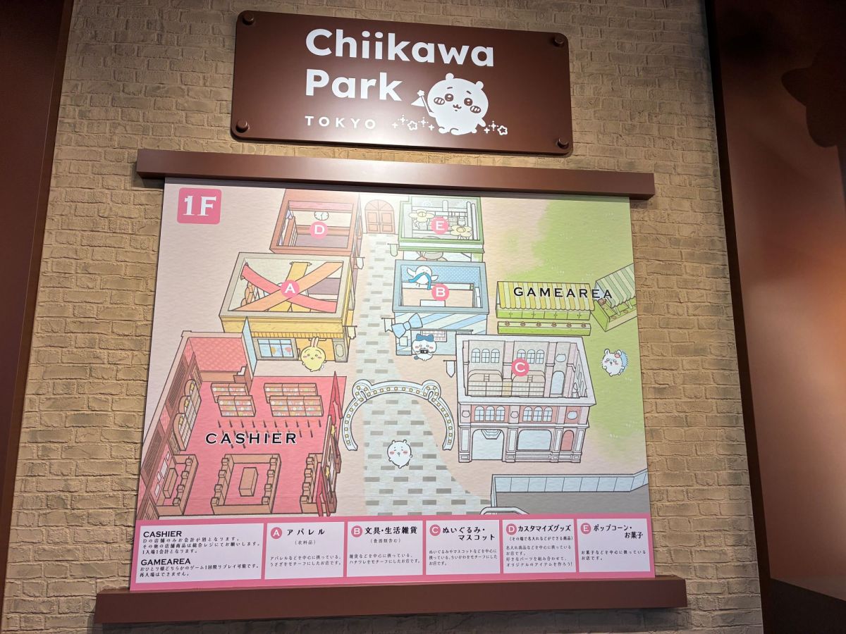 ショップエリアのマップ