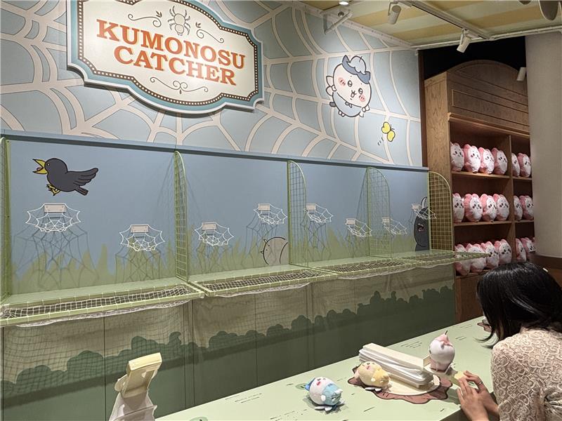 くものすキャッチャー