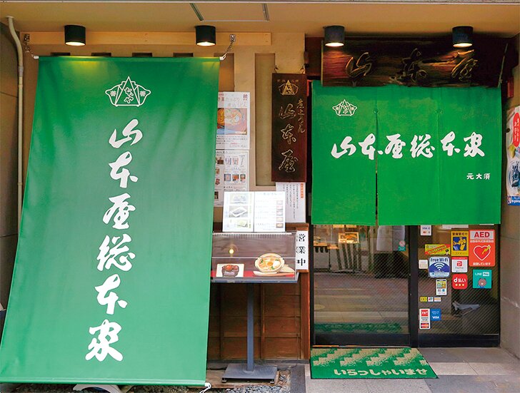山本屋総本家 本家