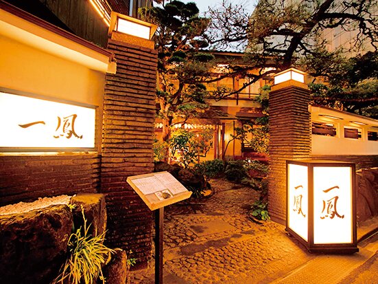 名古屋コーチン・ 旬菜 一鳳 本店