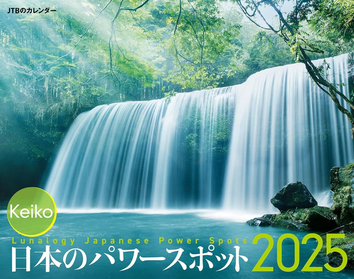Keikoが教えるムーンウェルネス 2025年8月の新月＆満月を狙う