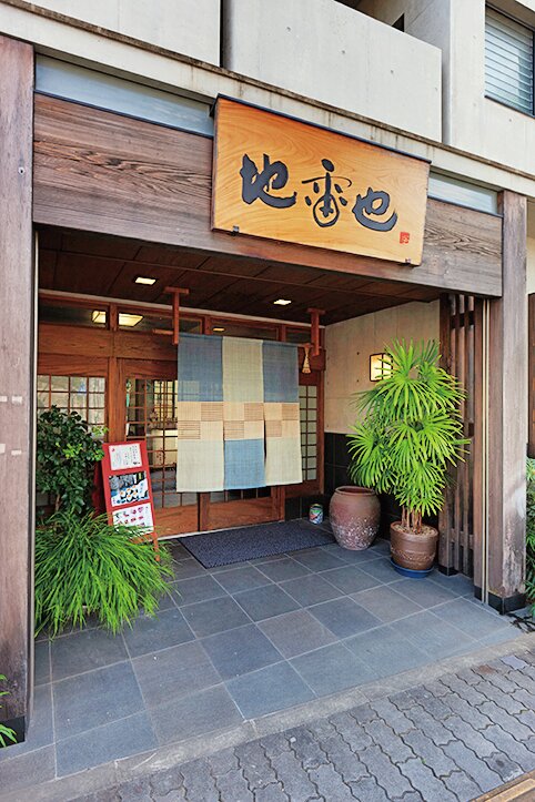 地雷也 徳川本店